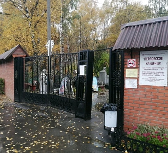 Перловское кладбище